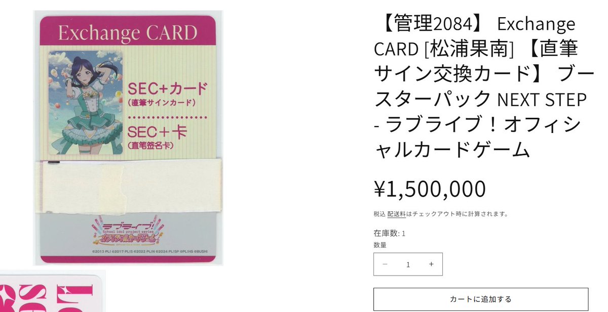 💓🦖#ラブライブカード 激アツシングル通販入荷🦖💓 #カードン でも