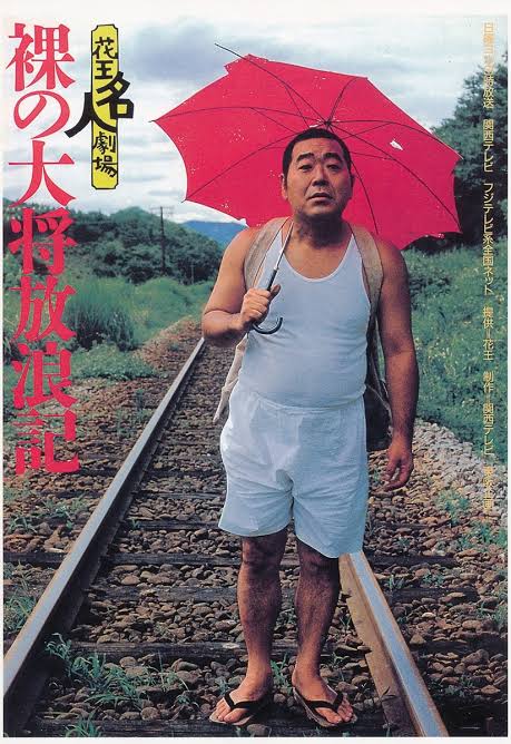 そもそも、山下清のコスプレってのはな、本人か芦屋雁之助か塚地武雅版