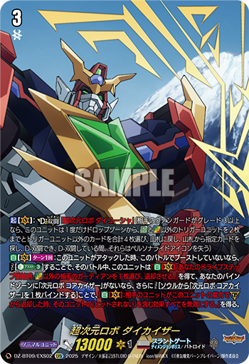 今日のカード】(1/2) 本日公開のカードは 6月6日(金)発売ブースター