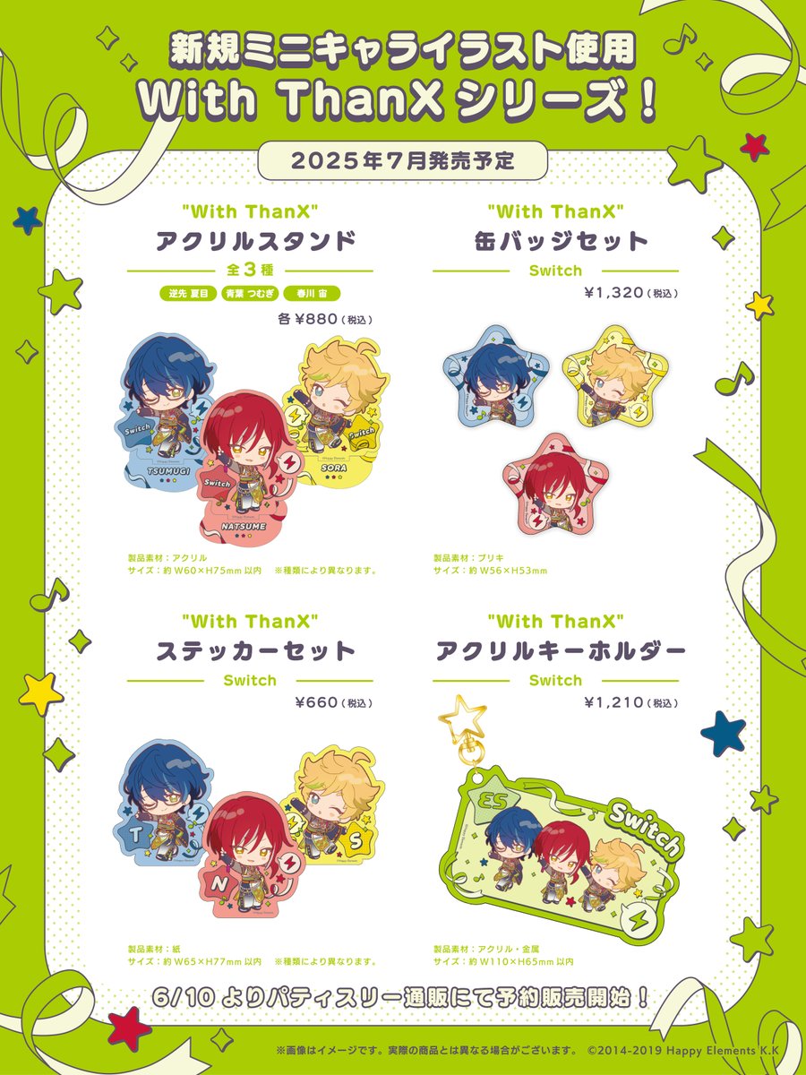 𝘼𝙣𝙣𝙞𝙫𝙚𝙧𝙨𝙖𝙧𝙮を彩るアイテム✨️ 商品名：With ThanX