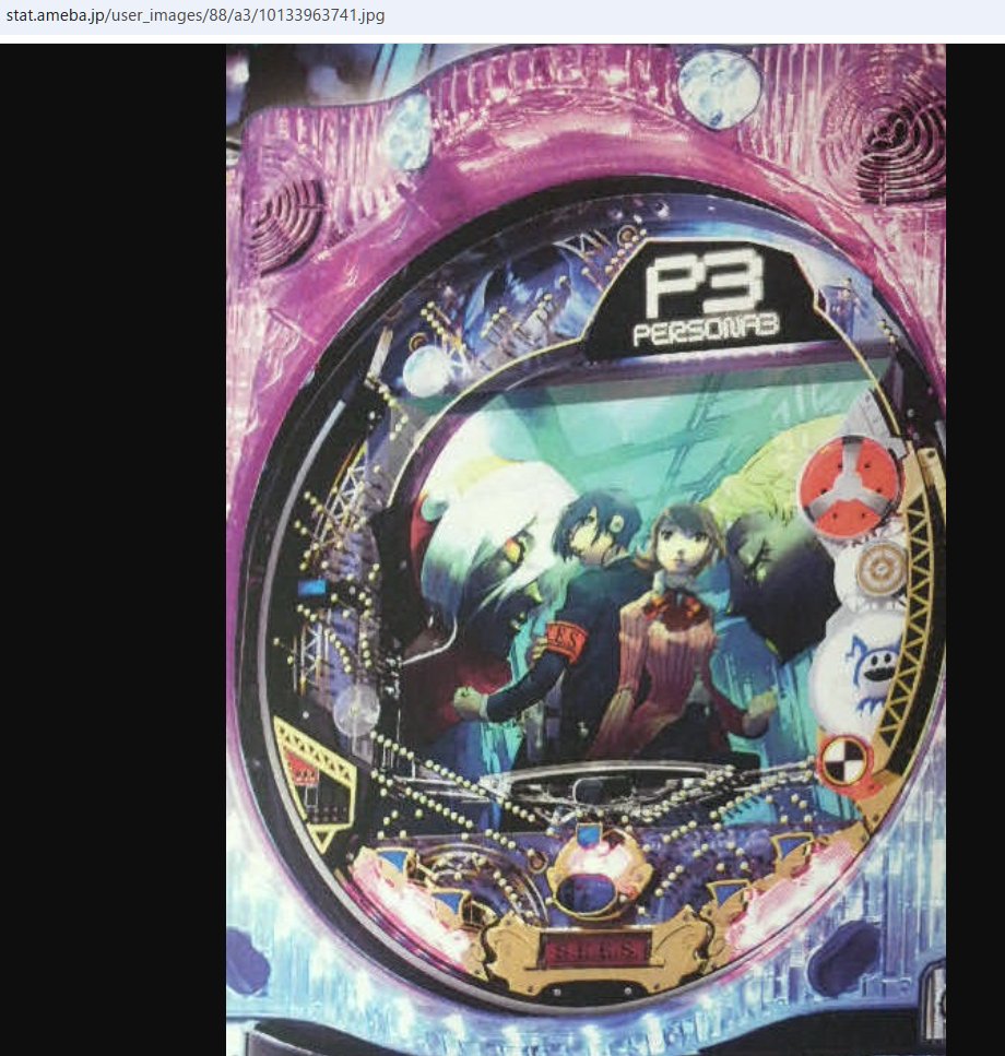 P3 , P4 , P5】パチンコ限定のP3曲『終わらない夜』 ペルソナ3,4,5は