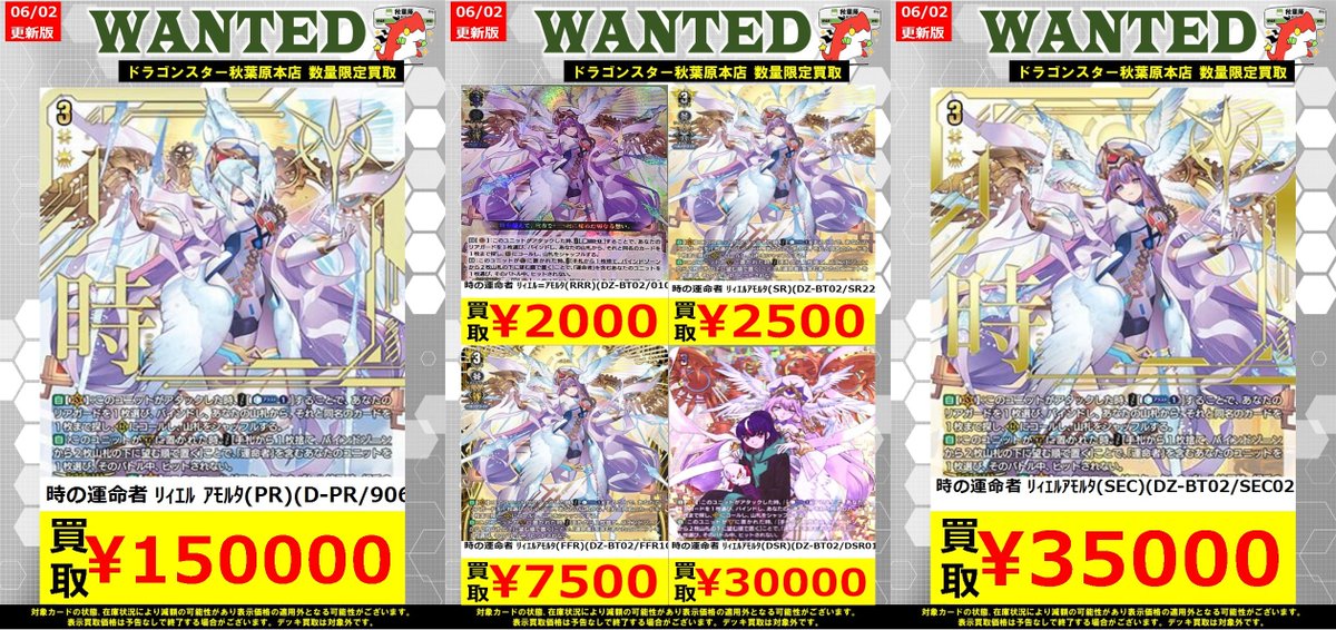 ヴァンガード】 ✨✨✨✨✨✨✨✨✨✨✨ ✨✨リィエル＝アモルタ