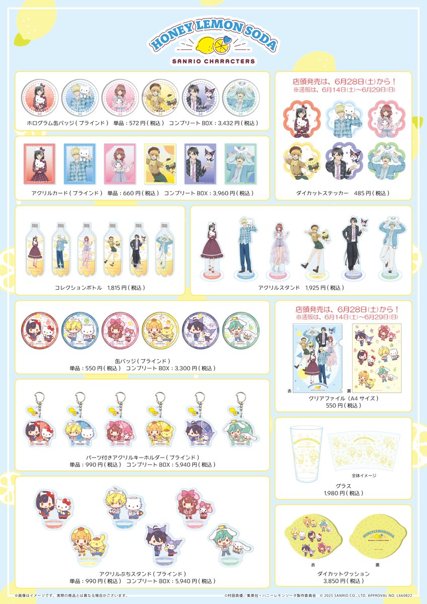 🍋˖ ࣪ ✧˖°✦｡ﾟ⊹✧˖°✦˖⊹✧˖°✦˖⊹｡ﾟ✧˖° TVアニメ『＃ハニーレモン