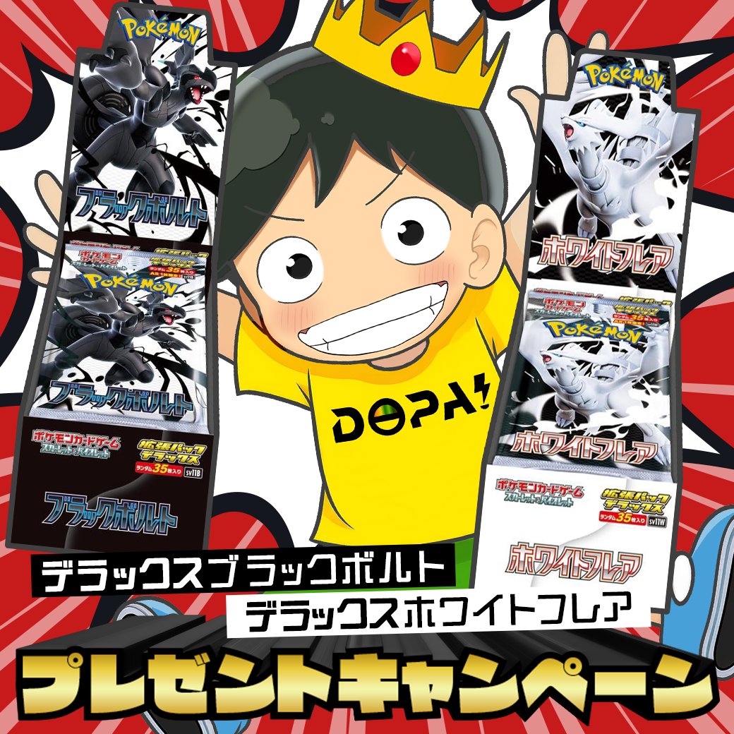 🌈㊗️ポケカ 新弾発売記念 ㊗️🌈 抽選で1名様にポケカ新弾