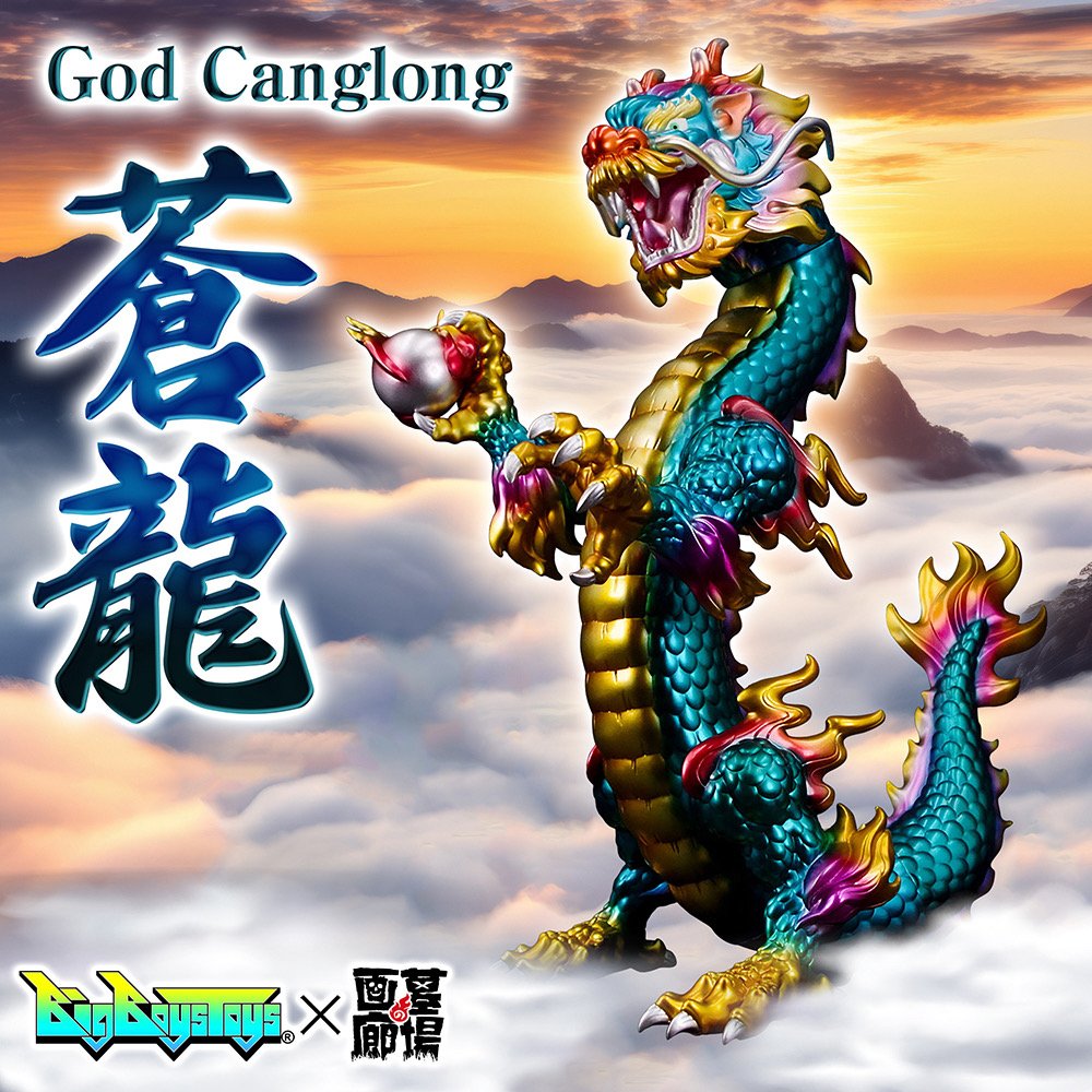 ソフビ 抽選情報】#BigBoysToys よりGod Canglong 蒼龍 - Original