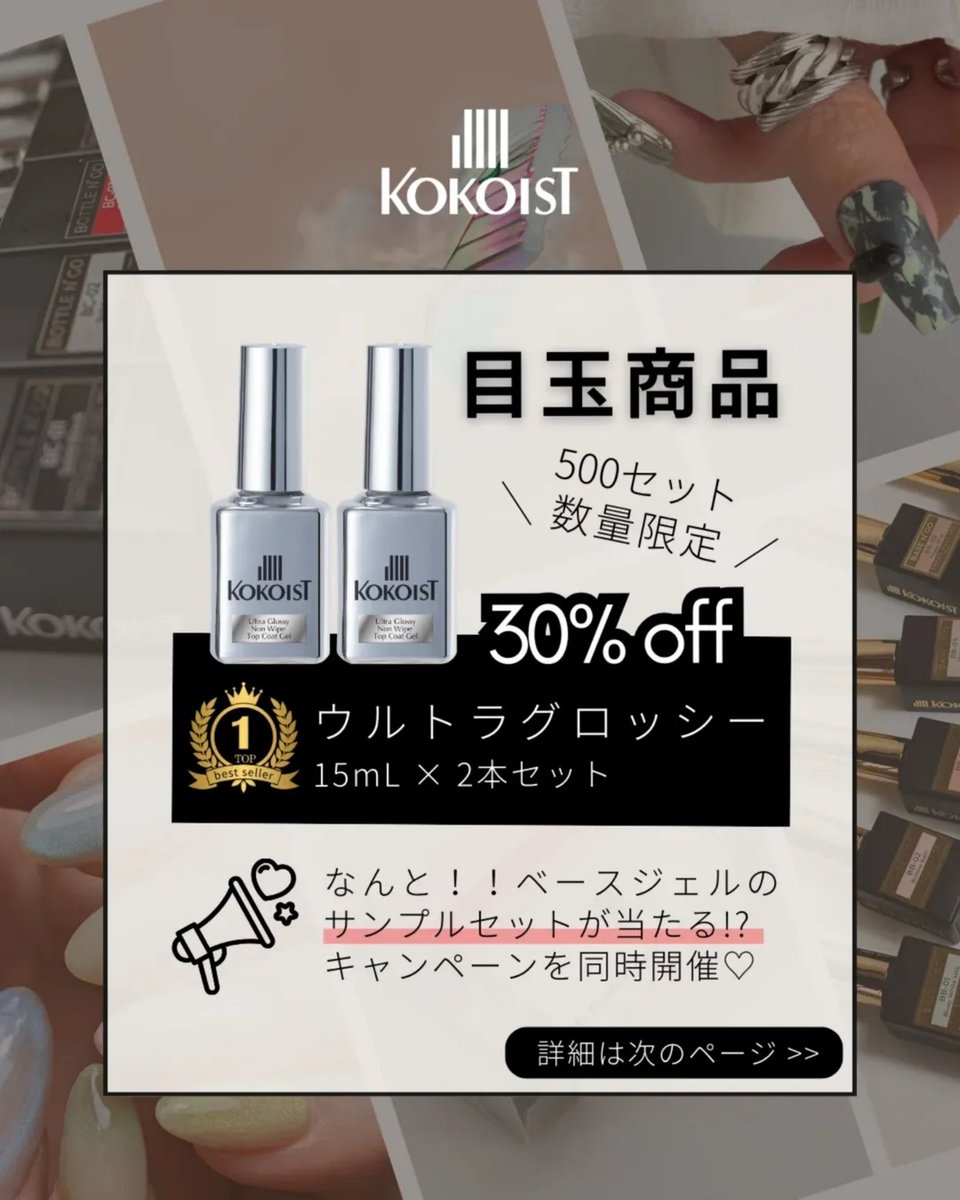 ココイスト【公式】 (@kokoist_japan) / Posts / X