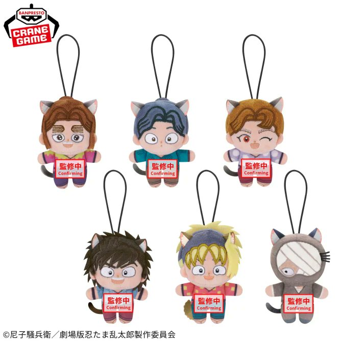 ナムコ限定『劇場版 忍たま乱太郎』ほわぬい～ナンジャタウン～ 「vol