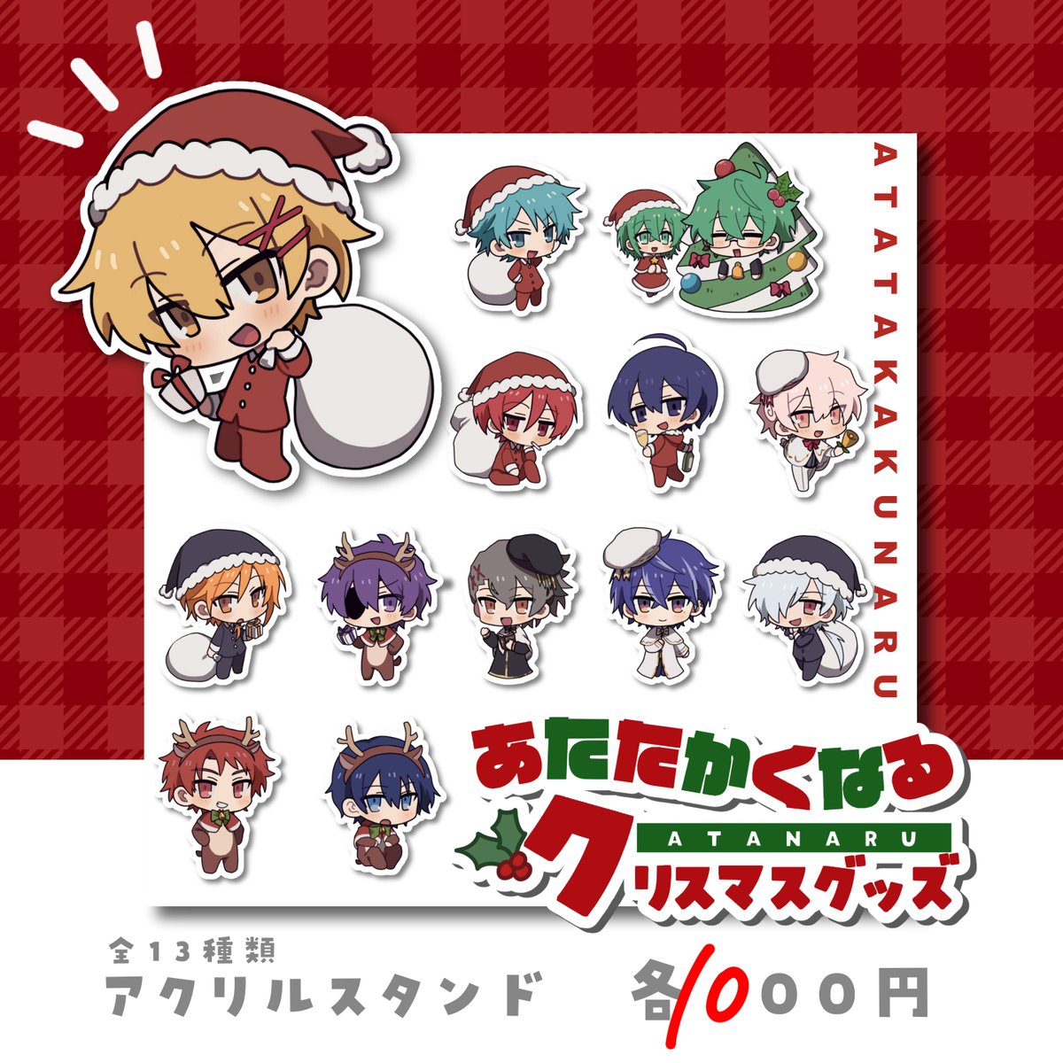 あたたかくなる　グッズ　まとめ売り