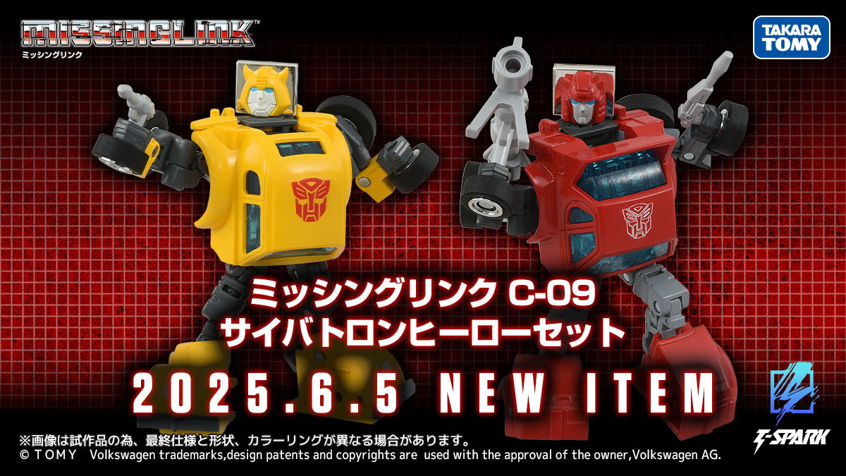 MISSINGLINK New product coming soon