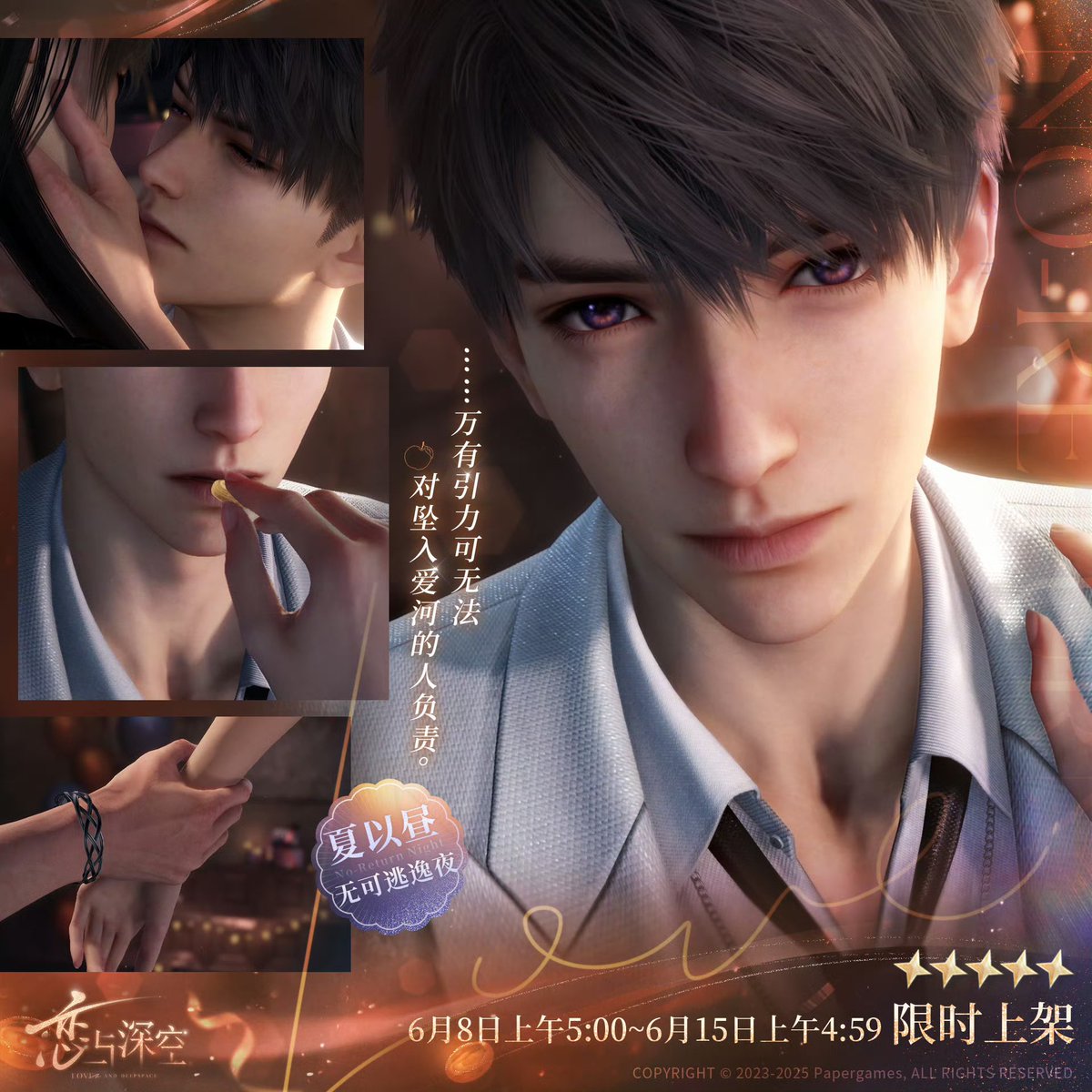 恋と深空 公式weiboより マヒル バースデー記念 描き下ろし 公開 📆6月