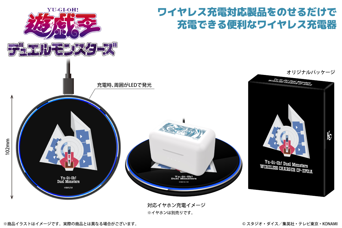 遊☆戯☆王デュエルモンスターズ』25周年記念コラボレーションモデル