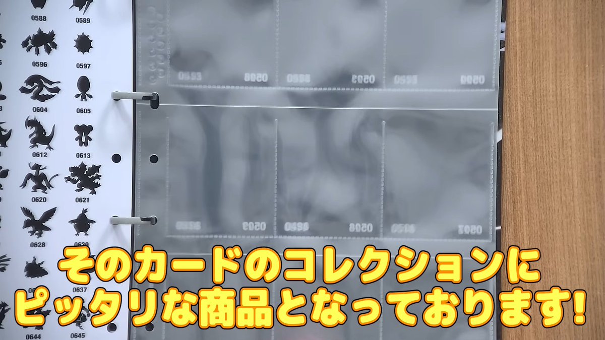 6月6日(金)発売の「コレクションファイルプレミアム ゼクロム