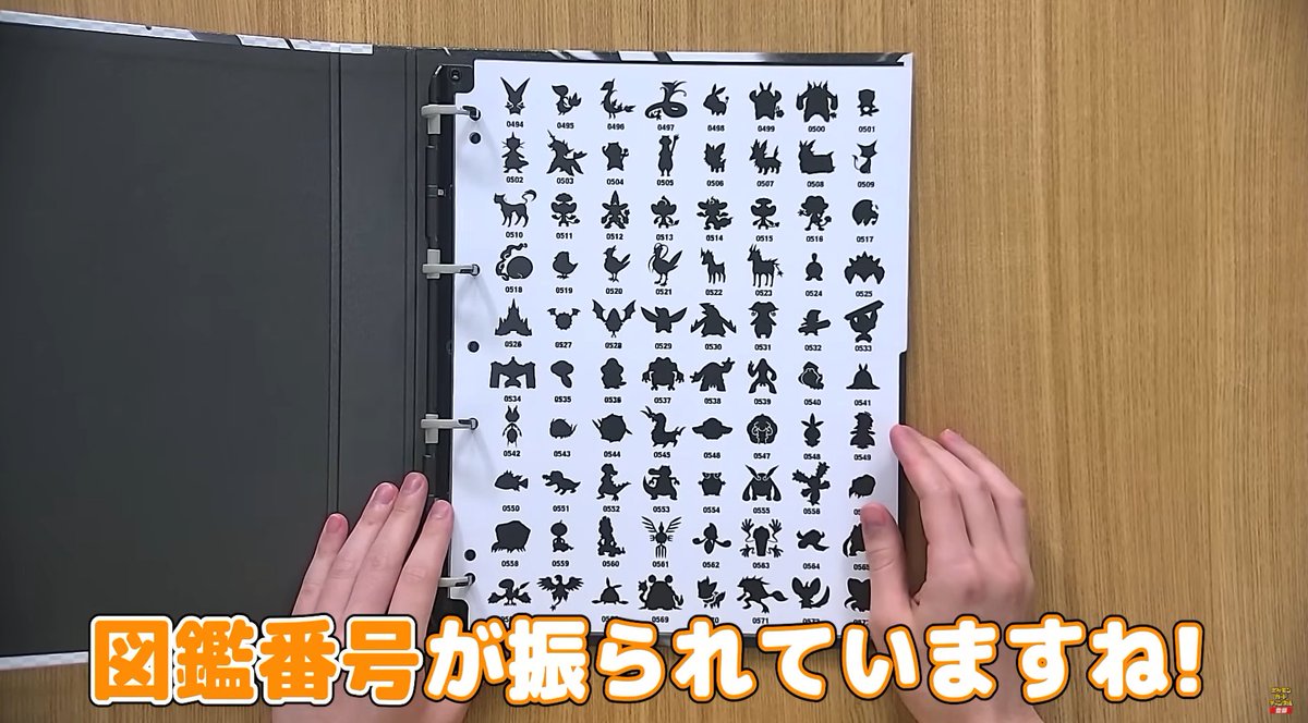 トレーナーズサロン　コレクションファイル　リフィル　デッキシールド　など　まとめ