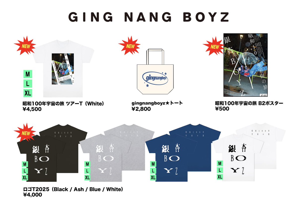 先行物販について】 明日より、いよいよワンマンツアー 「昭和100年