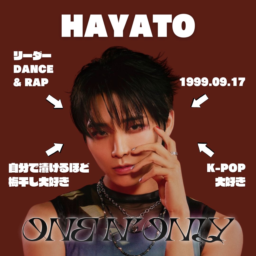 Mステ をご覧の皆さん 僕たちは #ONENONLY(ワンエンオンリー)です