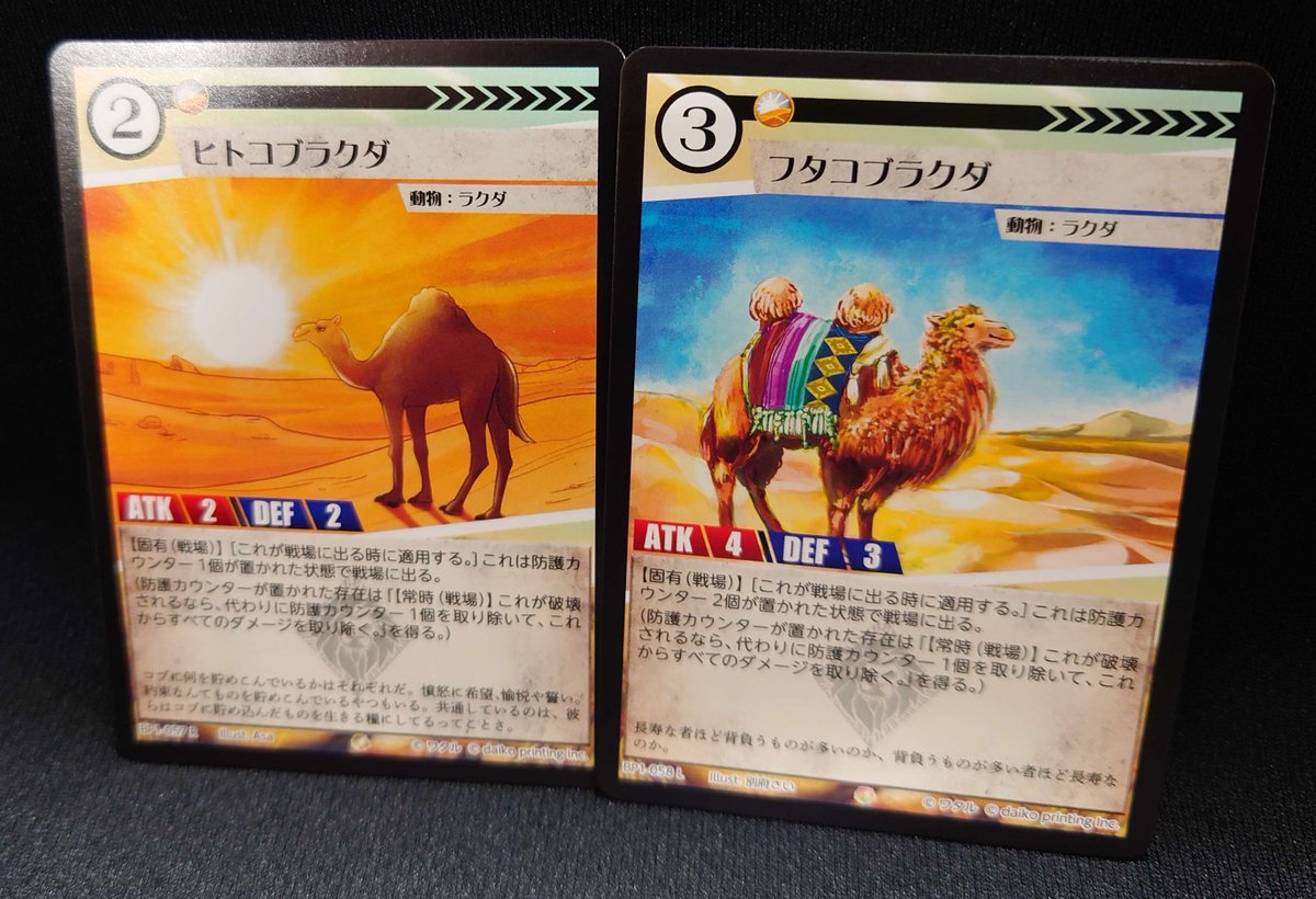 カードゲームうさぎ「アニマルカードゲーム」 ブースターパック「種属