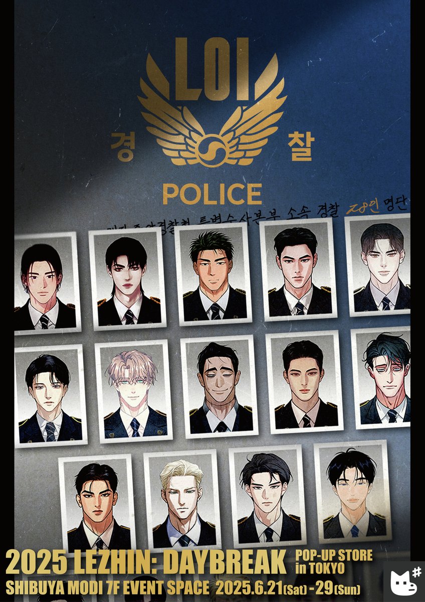 🔔] 2025 LEZHIN: DAYBREAK POP-UP STORE in TOKYO 🌟開催決定