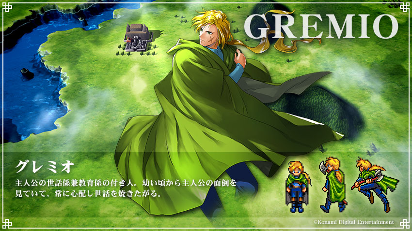 🌟キャラクター紹介🌟 ＃幻想水滸伝 Iより －グレミオ－ 主人公の世話