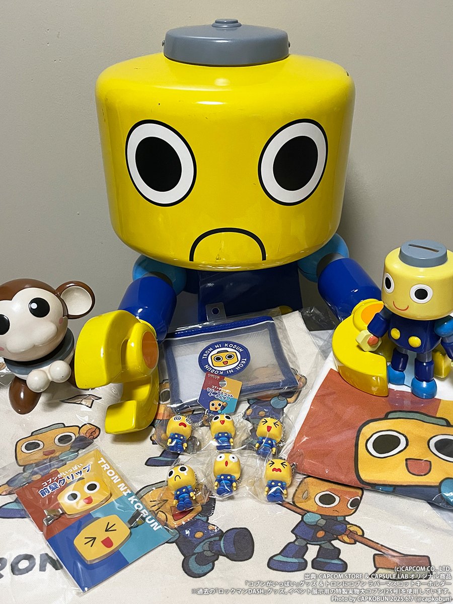 トロン様！ ミッションクリアしました！／ 「コブンがいっぱい」グッズ