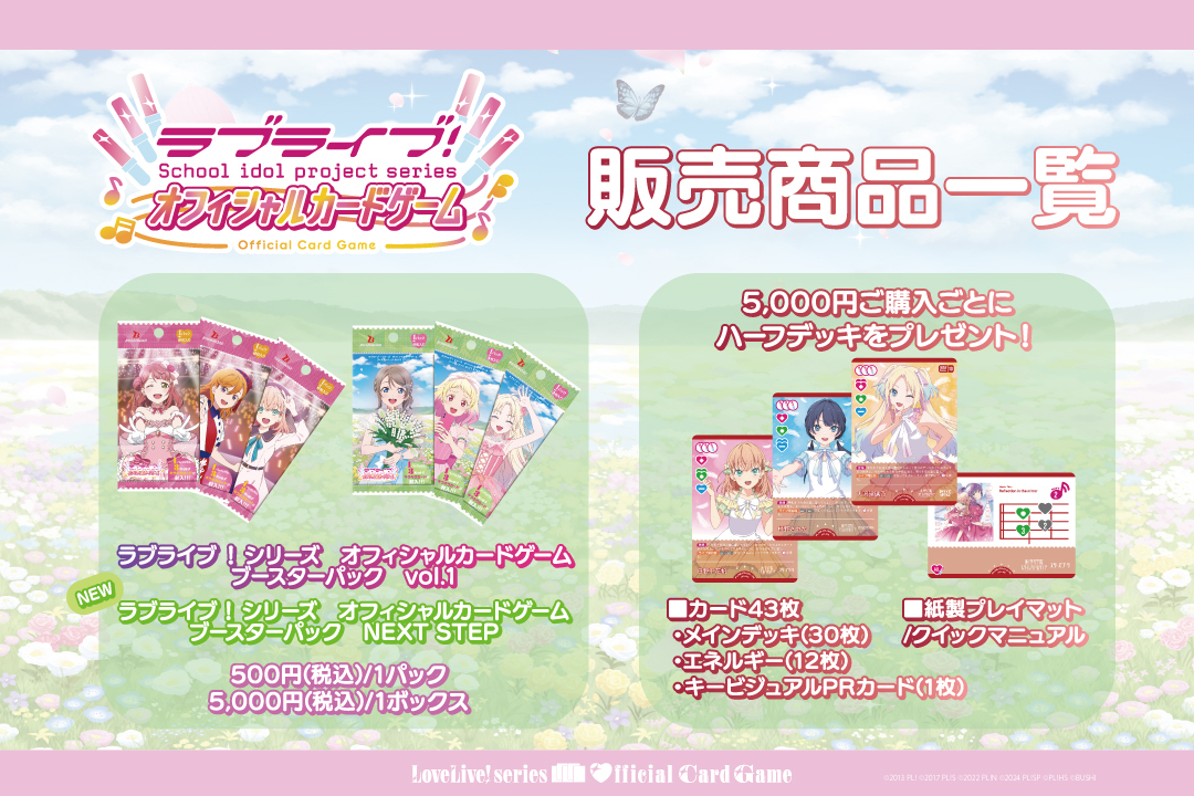 蓮ノ空4th102期卒業公演Day1🪷にて #ラブカ 販売中