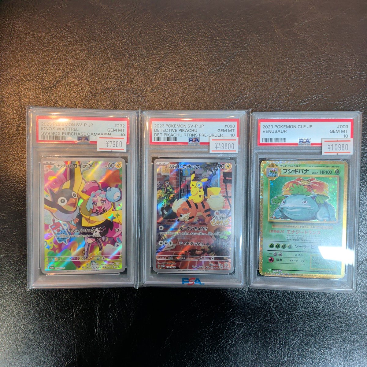 🌈PSA10入荷情報🌈 ナンジャモのカイデン 名探偵ピカチュウ フシギバナ