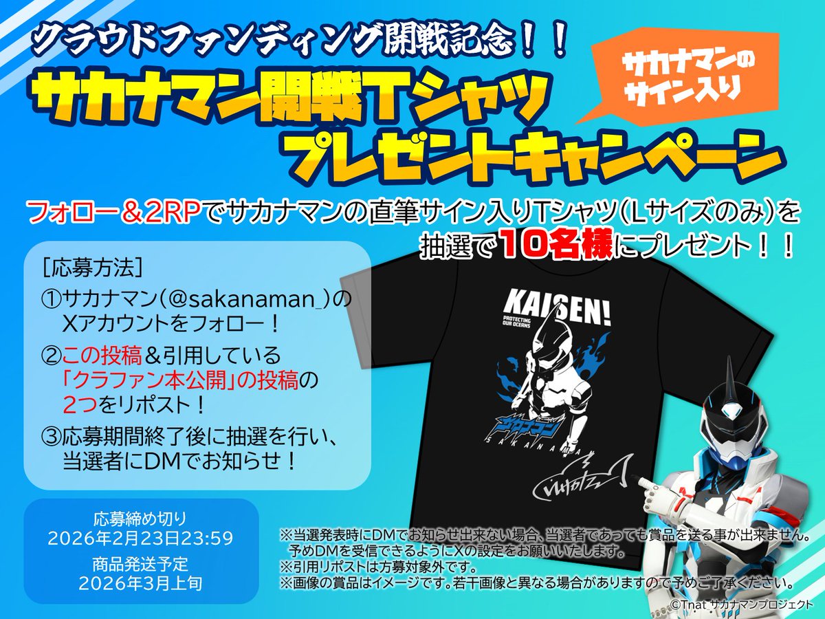 たくさんのご応募あざっした！！ 当選者発表っす！ @n2xm6