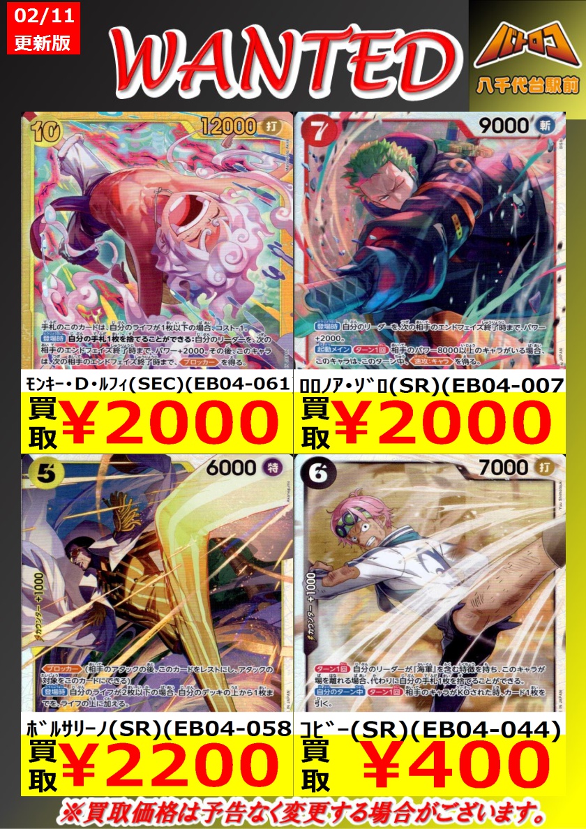 数量限定高額買取】 ﾛﾛﾉｱ・ｿﾞﾛ(SR)(EB04-007) ￥2,000 ﾎﾞﾙｻﾘｰﾉ(SR