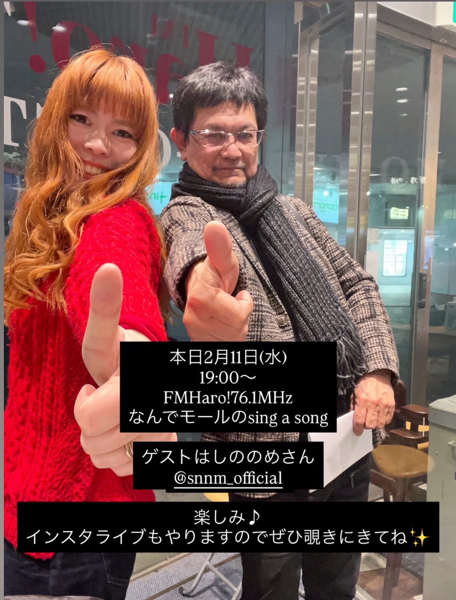 しののめ | 𝕊𝕙𝕚𝕟𝕠𝕟𝕠𝕞𝕖 (@snnm_official) / Posts / X