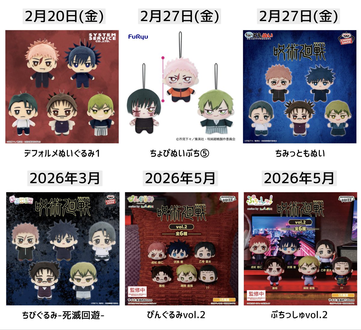 今だけお値下げ］呪術廻戦 グッズ まとめ売り300点以上 今だけお値下げ