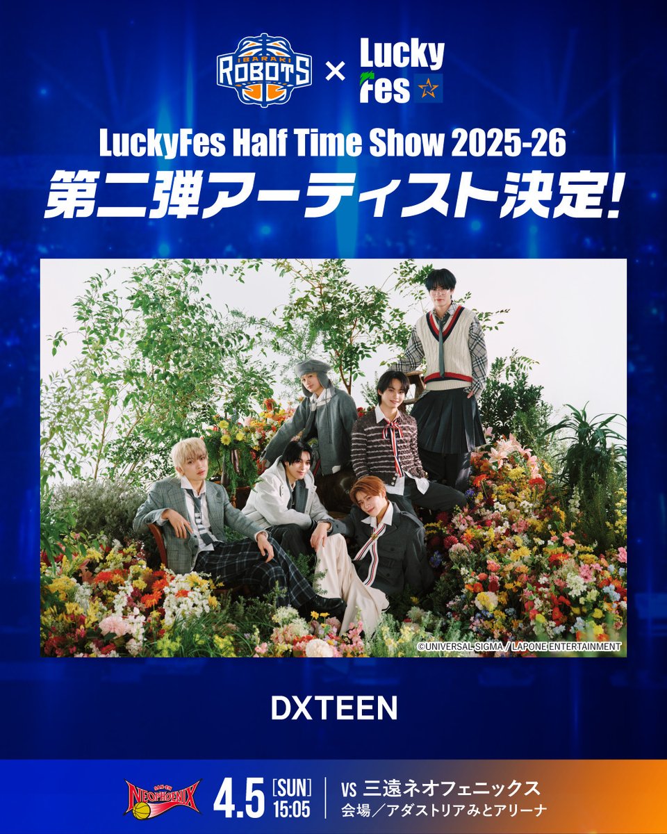 DXTEEN 2026 ARENA LIVE Tシャツ FREE チョコ DXTEEN 2026 ARENA LIVE