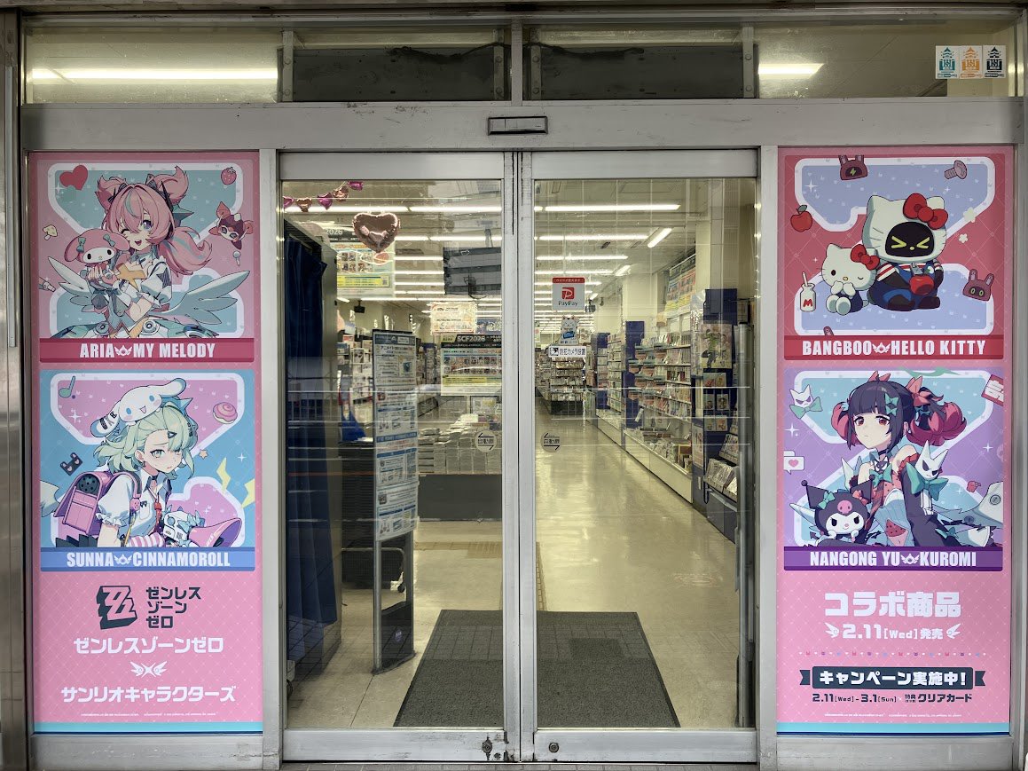 コラボグッズが本日2/11発売✨／ ゼンレスゾーンゼロ × #サンリオ