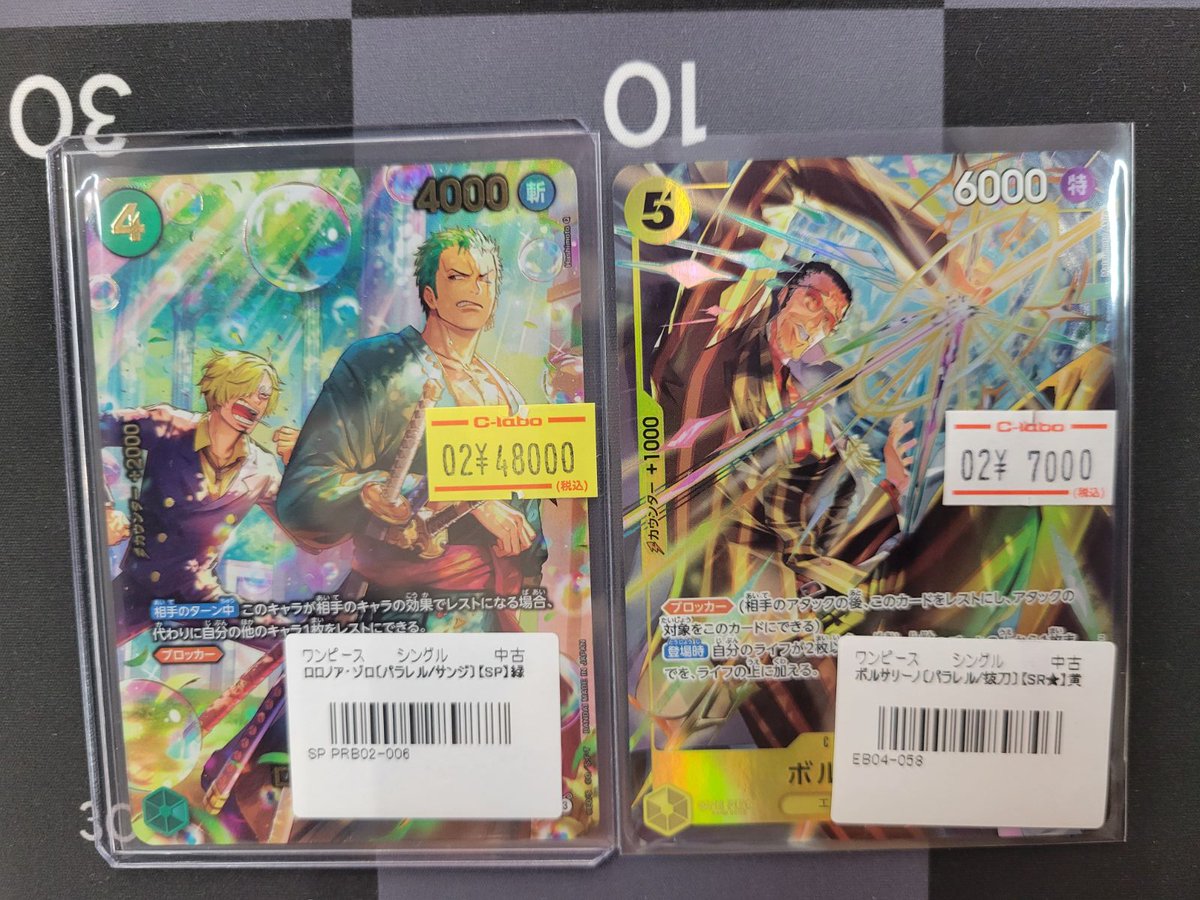 ワンピースカード 販売情報】 最新弾 「EGGHEAD CRISIS」より ✨SP