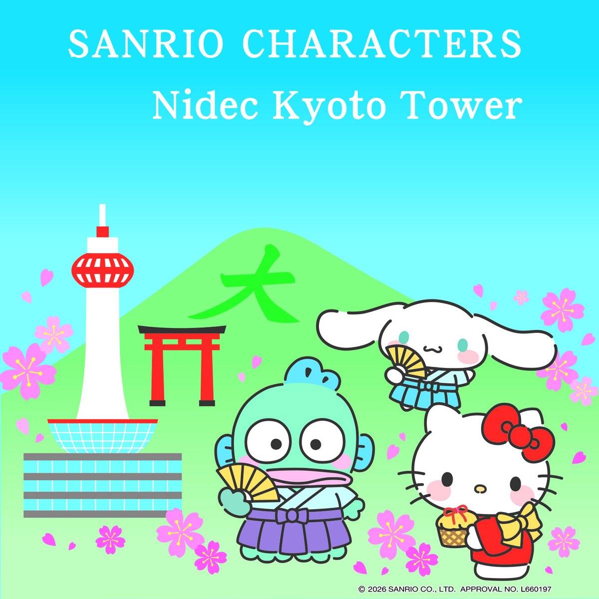 ご当地キティ まとめ売り 15点 ご当地キティ | あすなろ舎