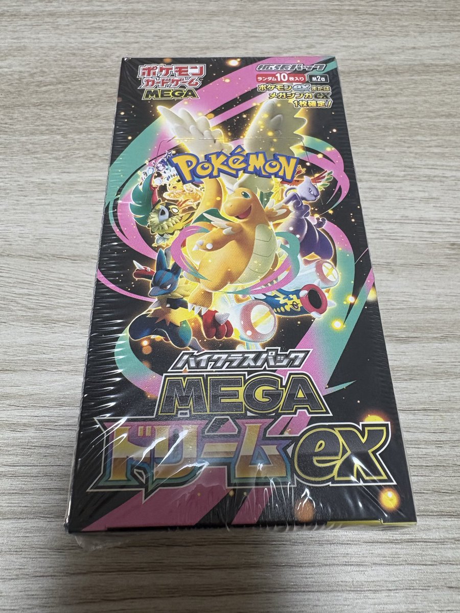 楽天ブックス産MEGAドリームexきたー！ ポケセン産のMEGAドリと