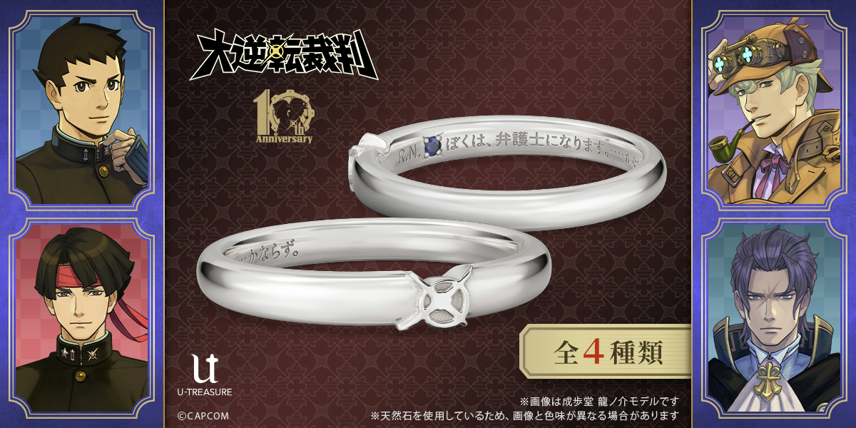 逆転裁判」シリーズ公式 (@Gyakuten_capcom) / Posts / X