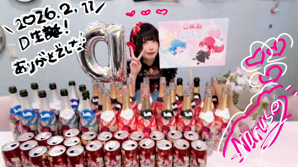 ハイウェイの堕天D @2/11BD (@MyDistiny_) / Posts / X