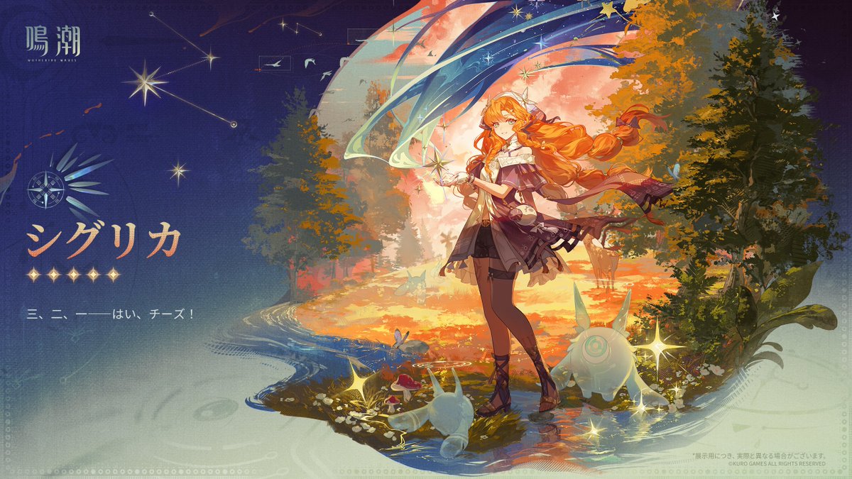 後悲鳴人類記事：交錯する星群れ』——シグリカ 「三、二、一――はい