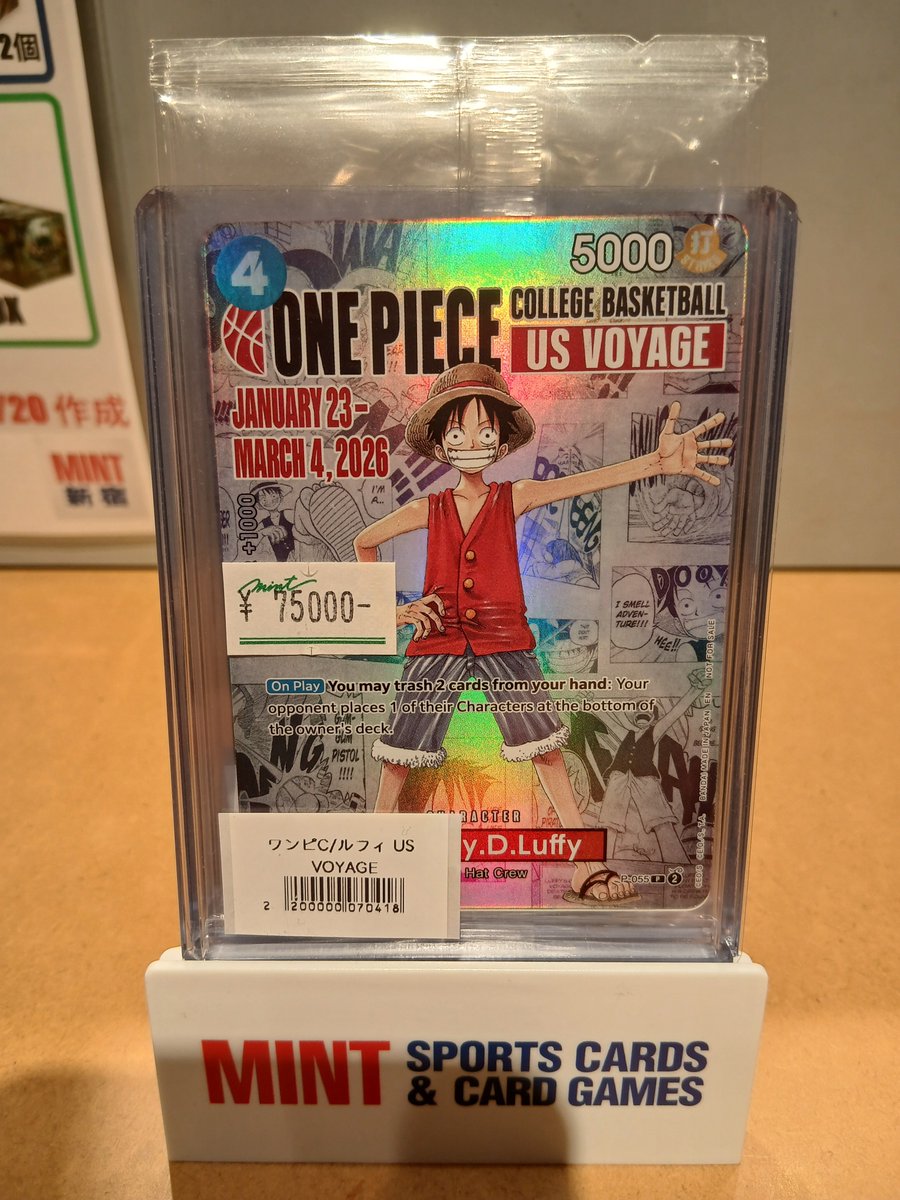 商品情報】 ・モンキー・D・ルフィ(英語版/COLLEGE BASKETBALL US