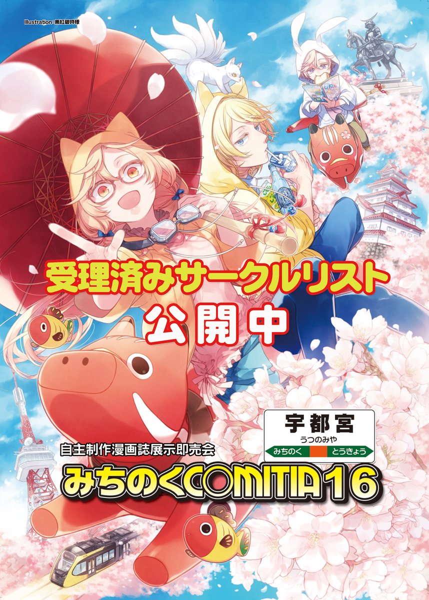 みさか様リクエスト品