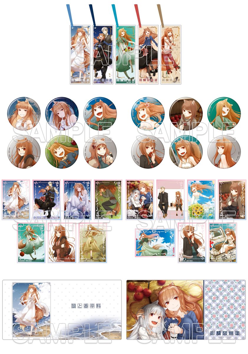 狼と香辛料 グッズ情報 (@spicy_wolf_info) / Posts / X