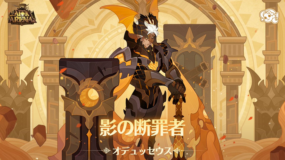 AFK アリーナ』公式 (@afk_arena_jp) / Posts / X