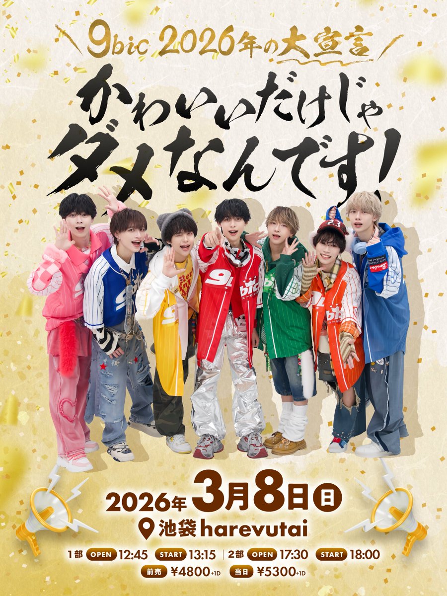 Yapp!(やっぴ) (@1016Kn) / Posts / X