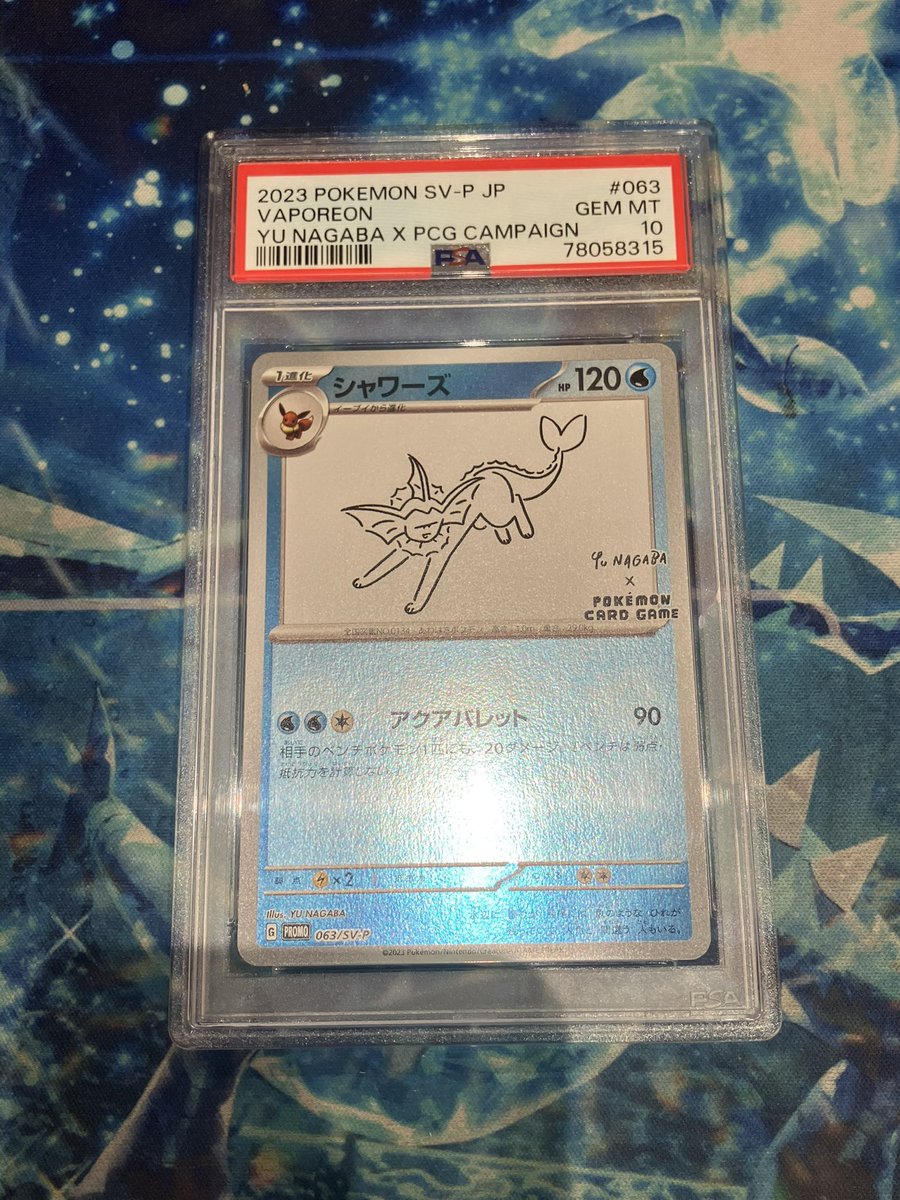 あそビバ入荷情報】 #ポケモンカードゲーム 『シャワーズ プロモ