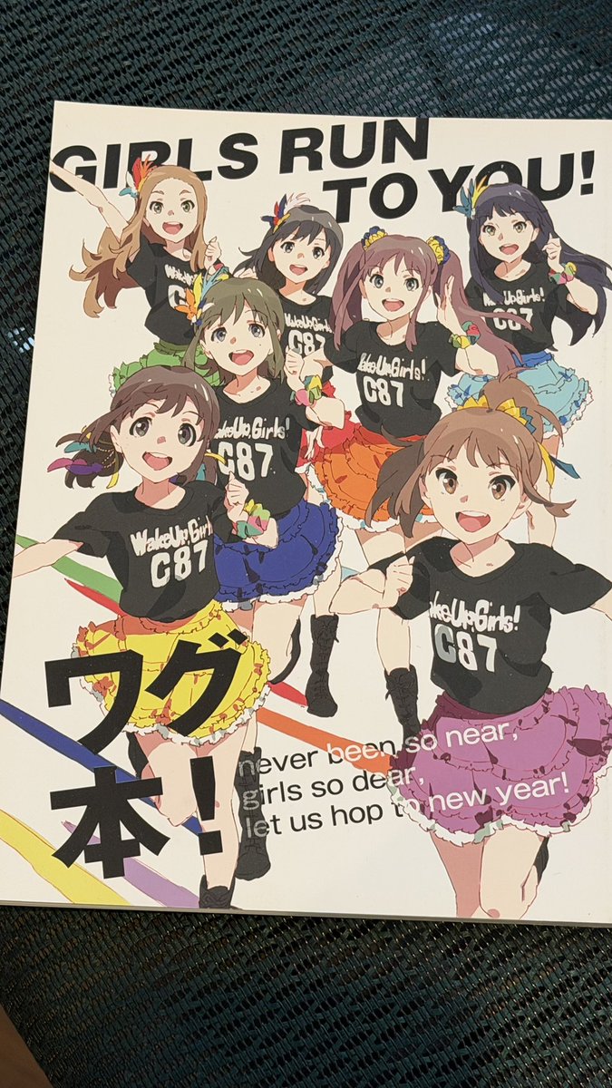Wake Up, Girls! Run Girls, Run! 色紙、ポスター 表紙見たら「GIRLS