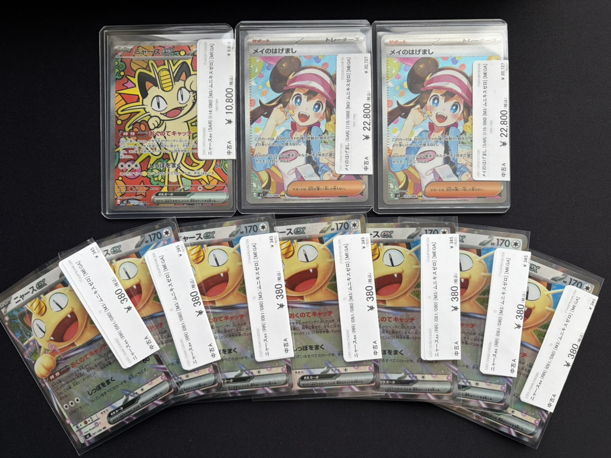 メイのはげまし (SAR) {115/080} [M3/ムニキスゼロ] [MEGA] ニャースex