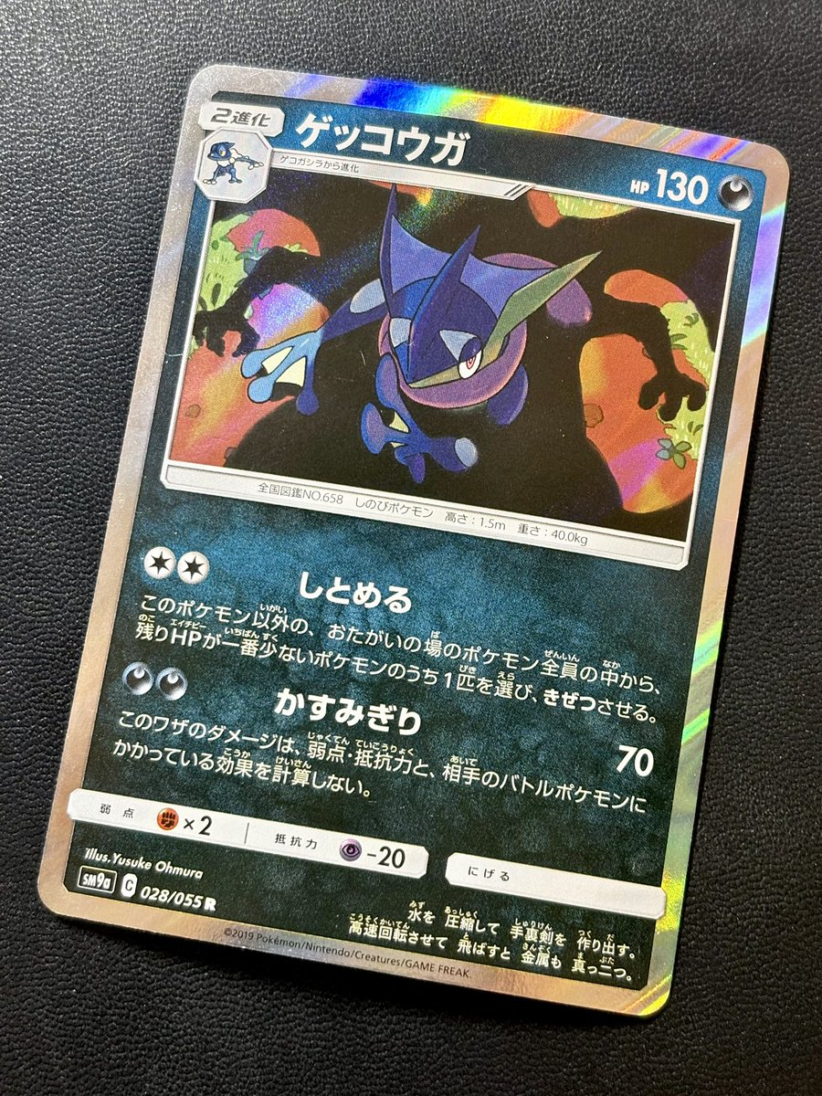 ◓⃙ポケモンカードゲーム◓⃙ ゲッコウガ＆ゾロアークGX （SA）SR