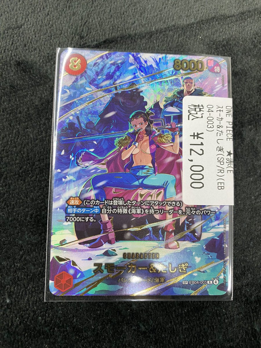 商品情報】 #ワンピースカードゲーム #ワンピカード 🏴‍☠️SP