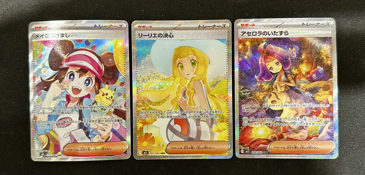 こちらのポケモンカード買取させていただきました❗️ ✓メイのはげ