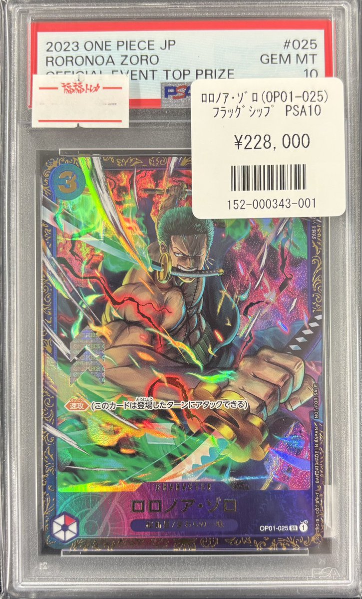 👒#ワンピースカード 入荷情報👒 #福福トレカ秋葉原店 高額ショー