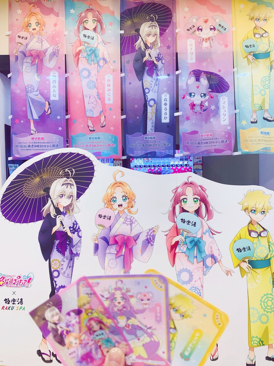 極楽湯 キュアアルカナシャドウ 森亜るるか コラボセット 森亜るるか